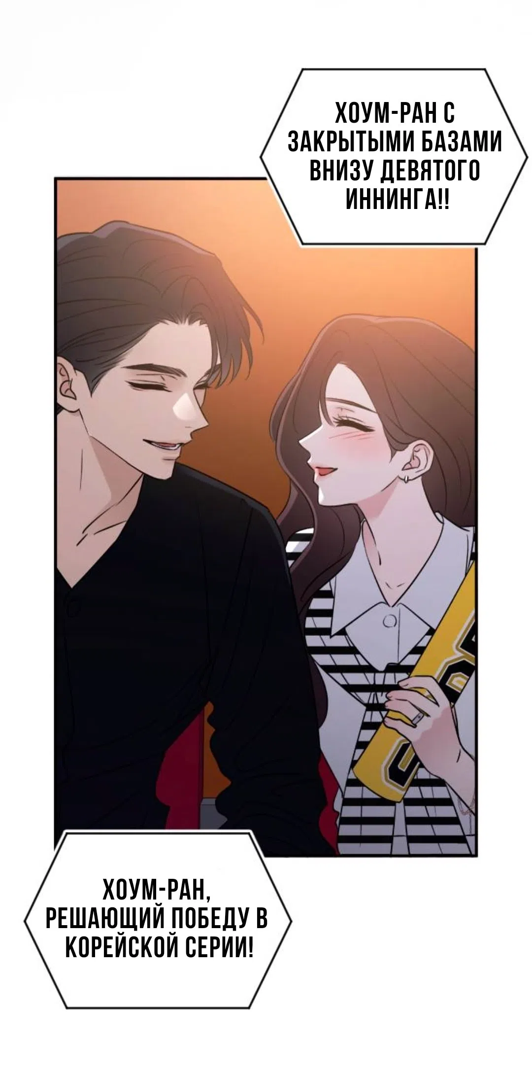 Страница 79 главы 75 манги Собачий лай / Dog Act