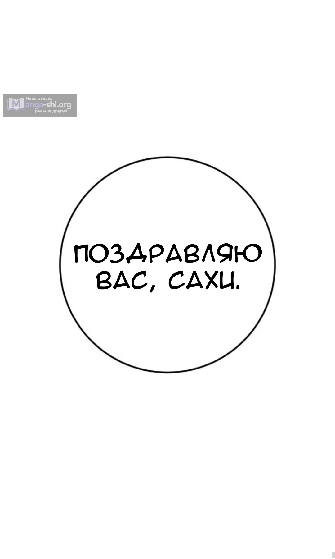 Страница 79 главы 71 манги Собачий лай / Dog Act