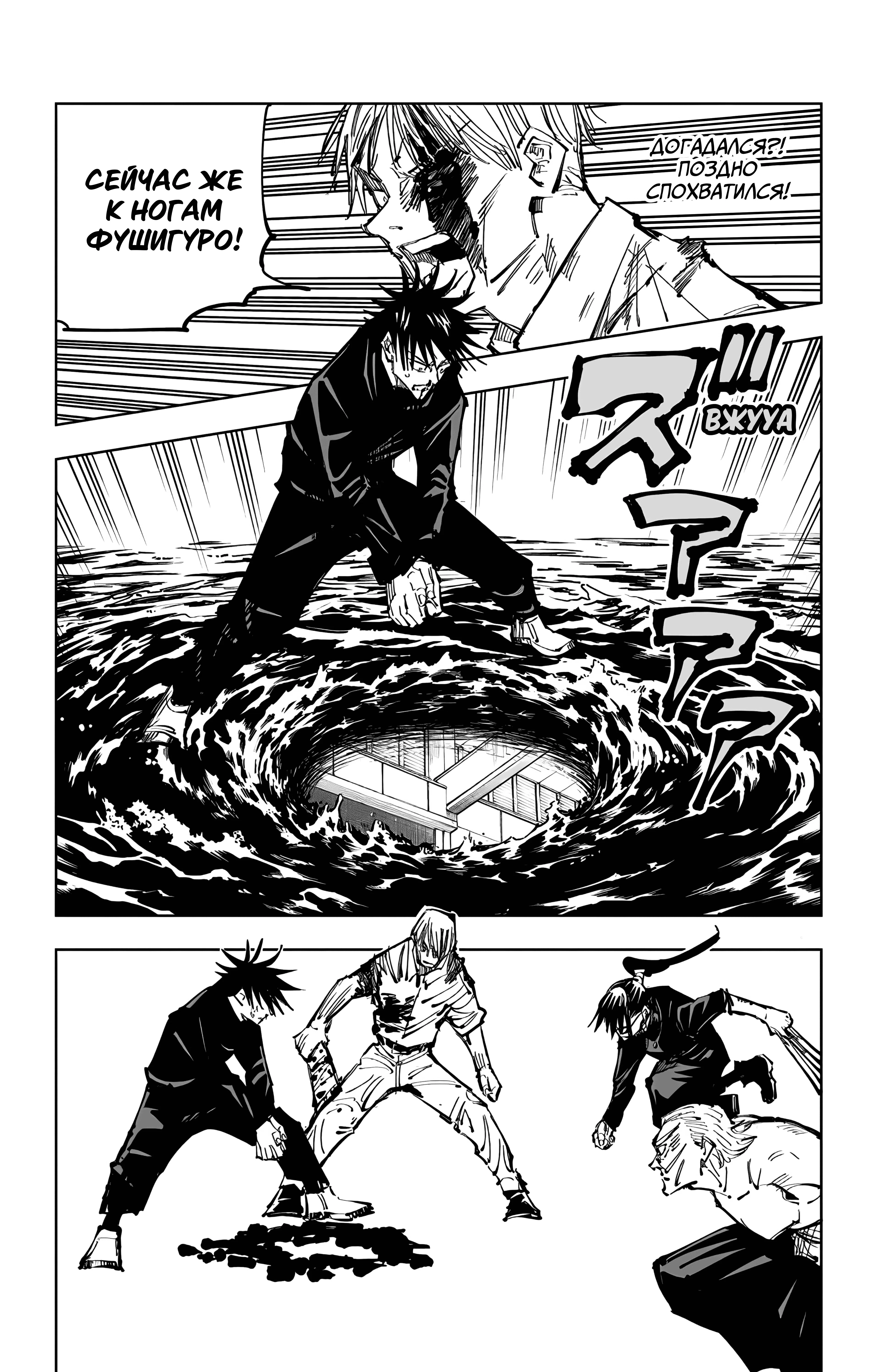 Страница 18 главы 109 манги Магическая битва / Jujutsu Kaisen