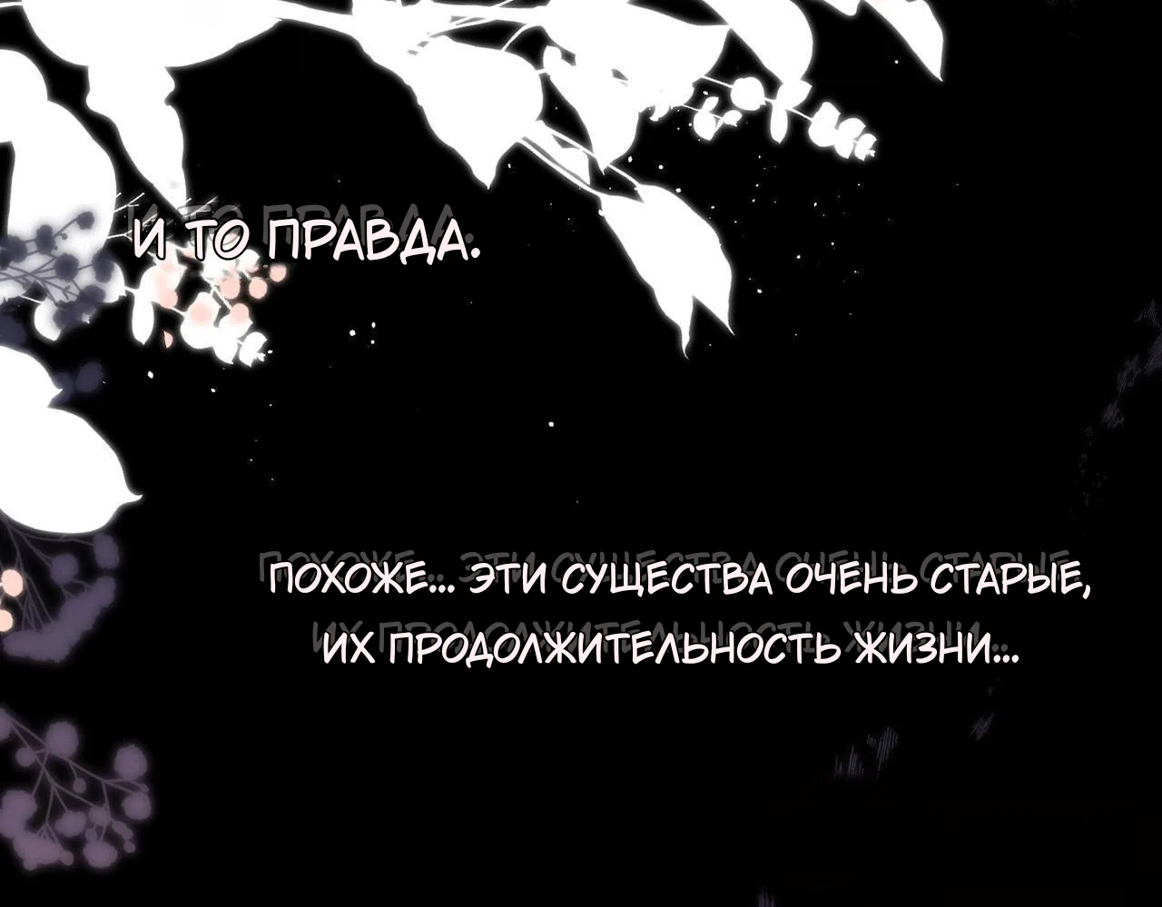 Страница 17 главы 31.1 манги Весенние истоки