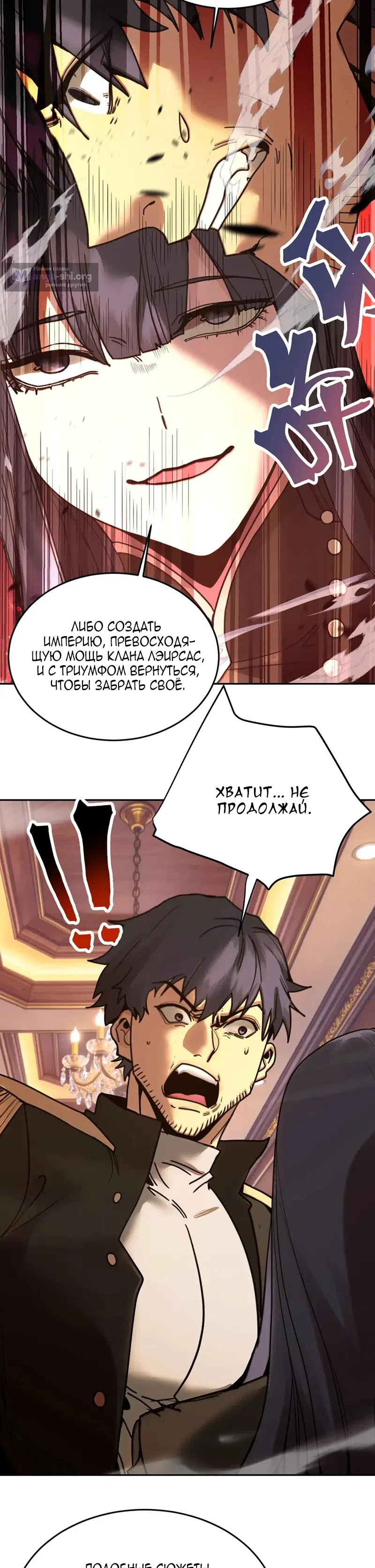 Страница 17 главы 312 манги Я прокачиваюсь во сне, убивая монстров / Apex Future Martial Arts