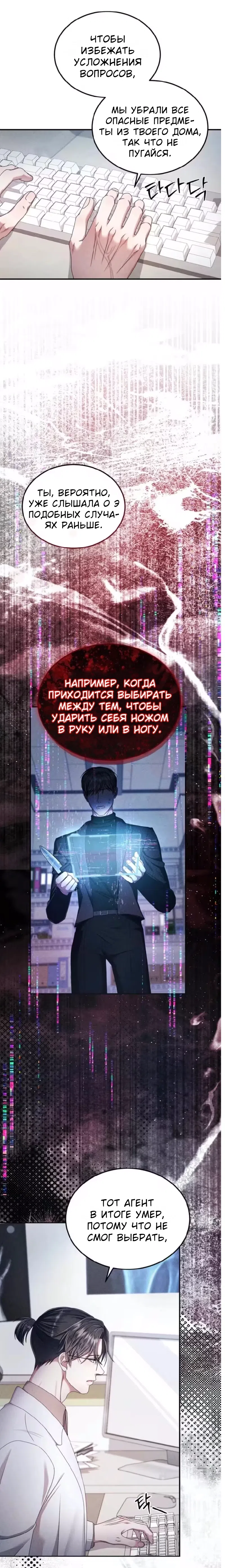 Страница 16 главы 1 манги Проклятие доброе, а друг детства слишком притягательный