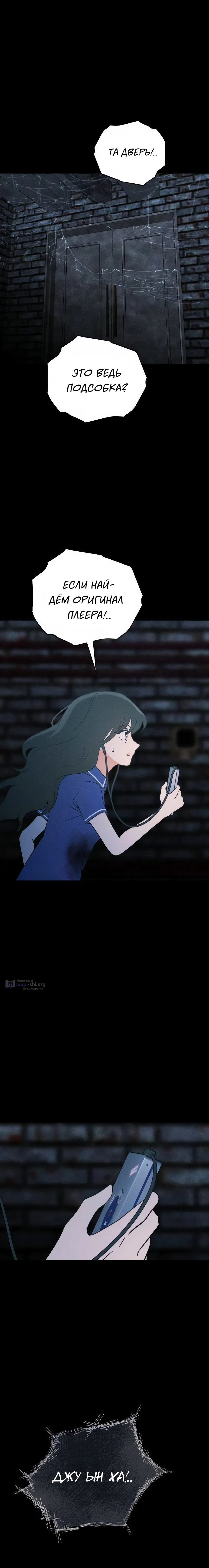 Страница 17 главы 36 манги Одноклассник / Classmate