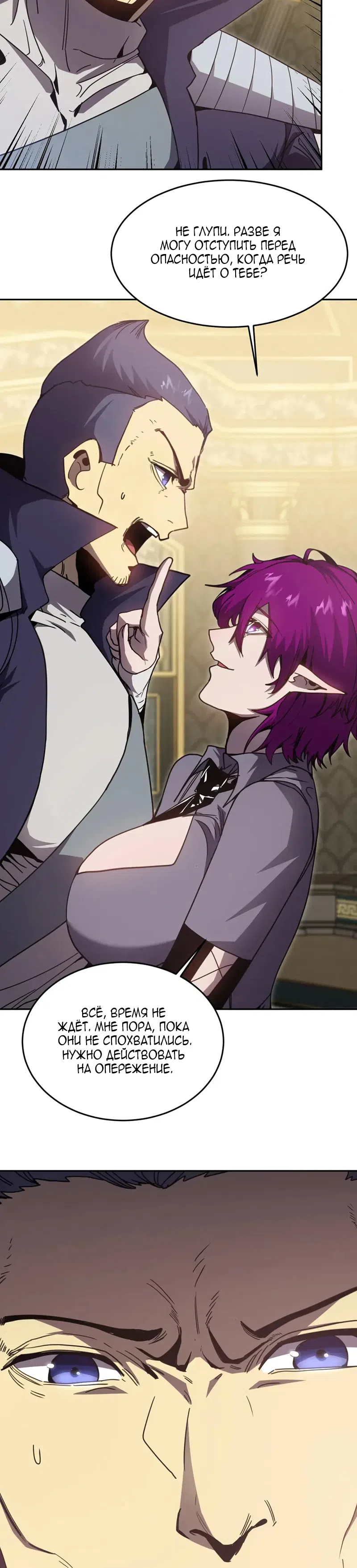 Страница 17 главы 308 манги Я прокачиваюсь во сне, убивая монстров / Apex Future Martial Arts