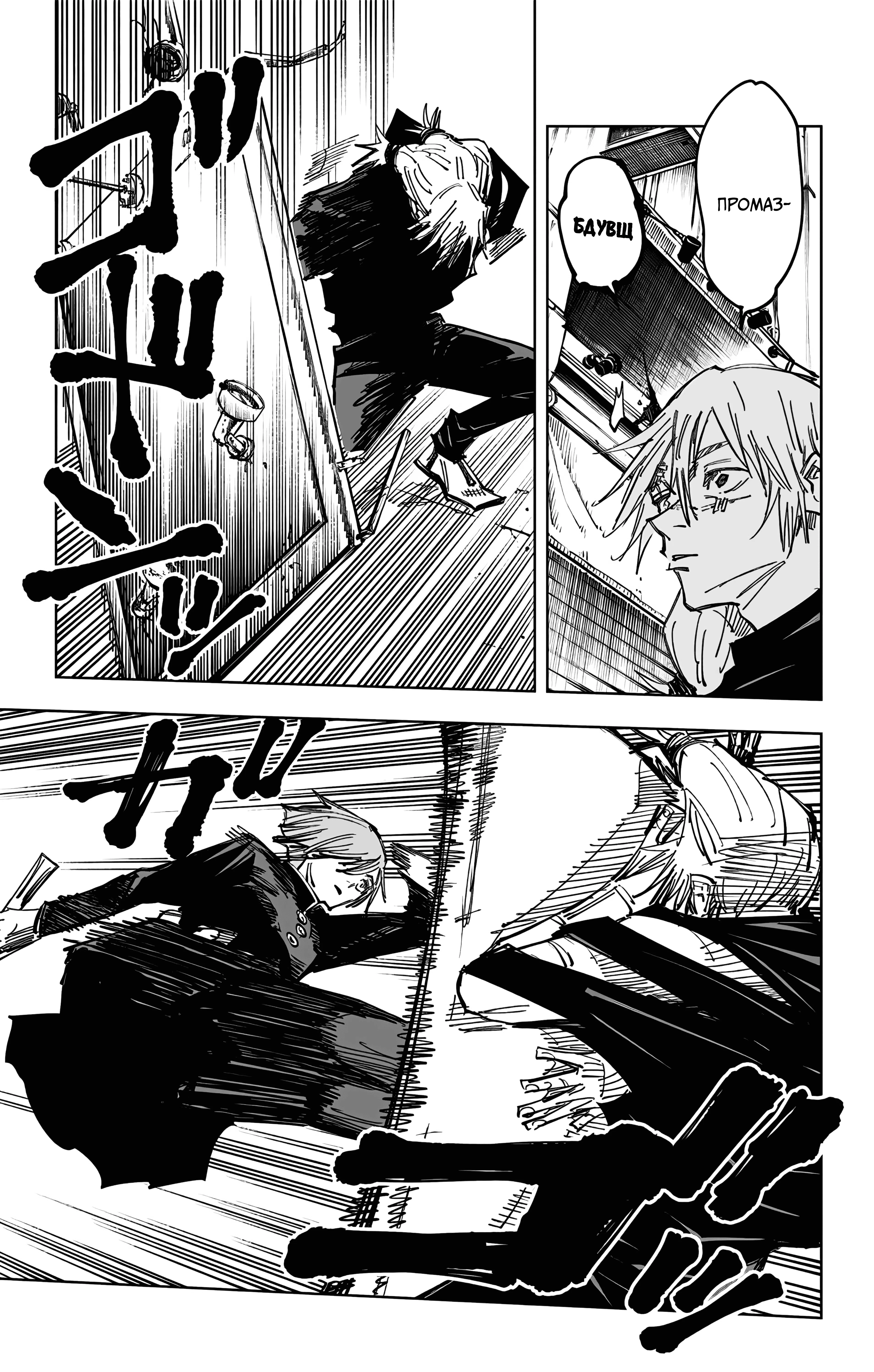 Страница 18 главы 122 манги Магическая битва / Jujutsu Kaisen
