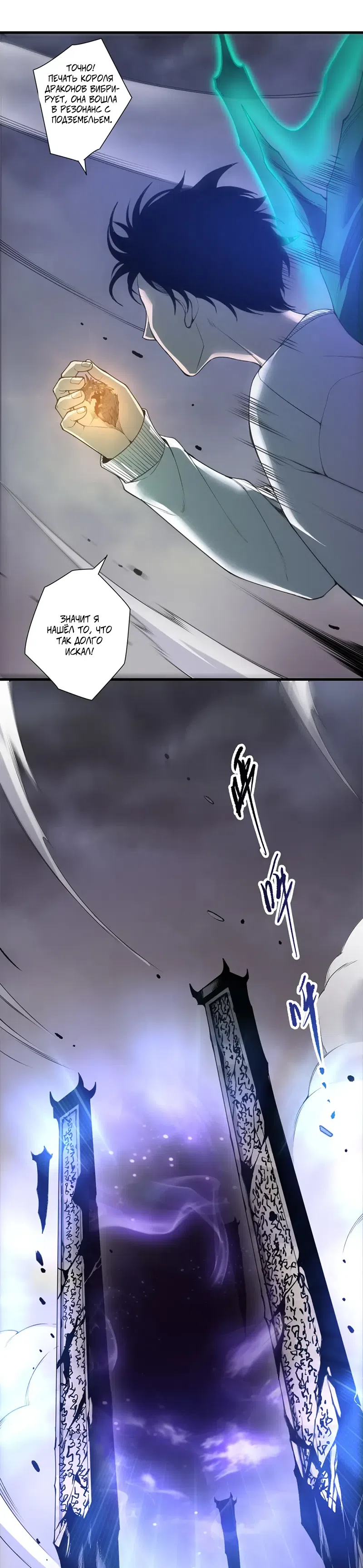 Страница 17 главы 256 манги Некромант — я катастрофа / Necromancer! I Am a Disaster