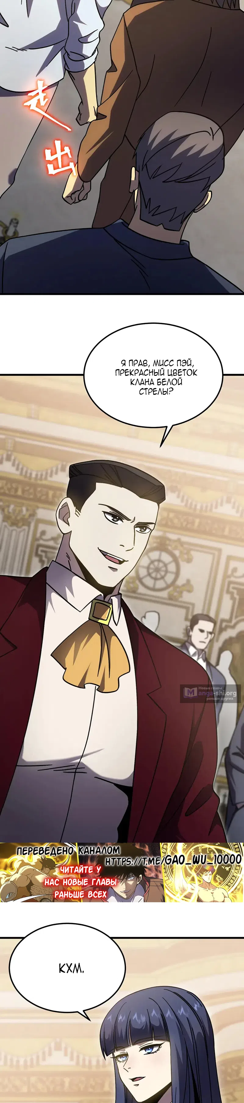 Страница 17 главы 313 манги Я прокачиваюсь во сне, убивая монстров / Apex Future Martial Arts