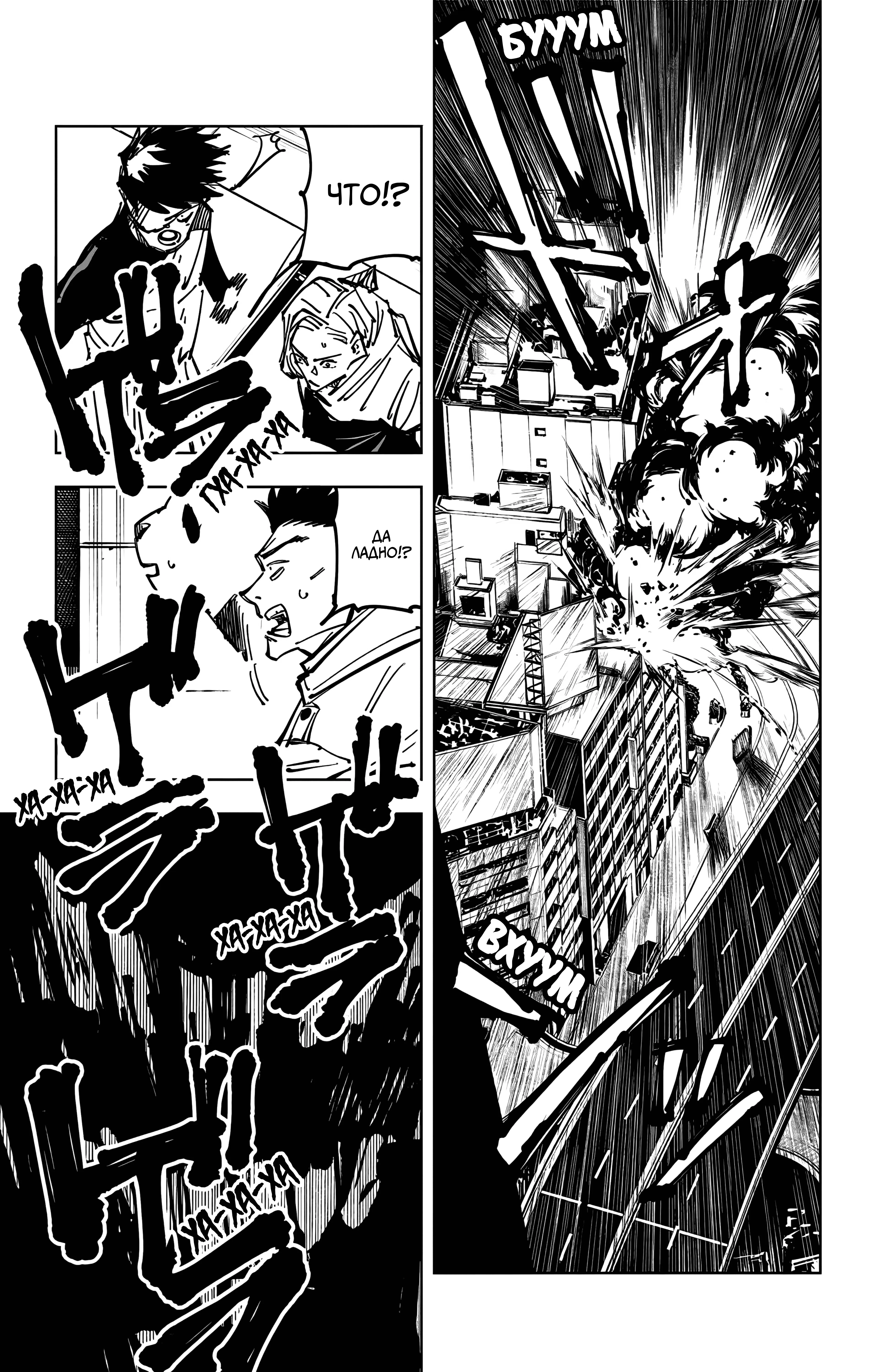 Страница 18 главы 114 манги Магическая битва / Jujutsu Kaisen