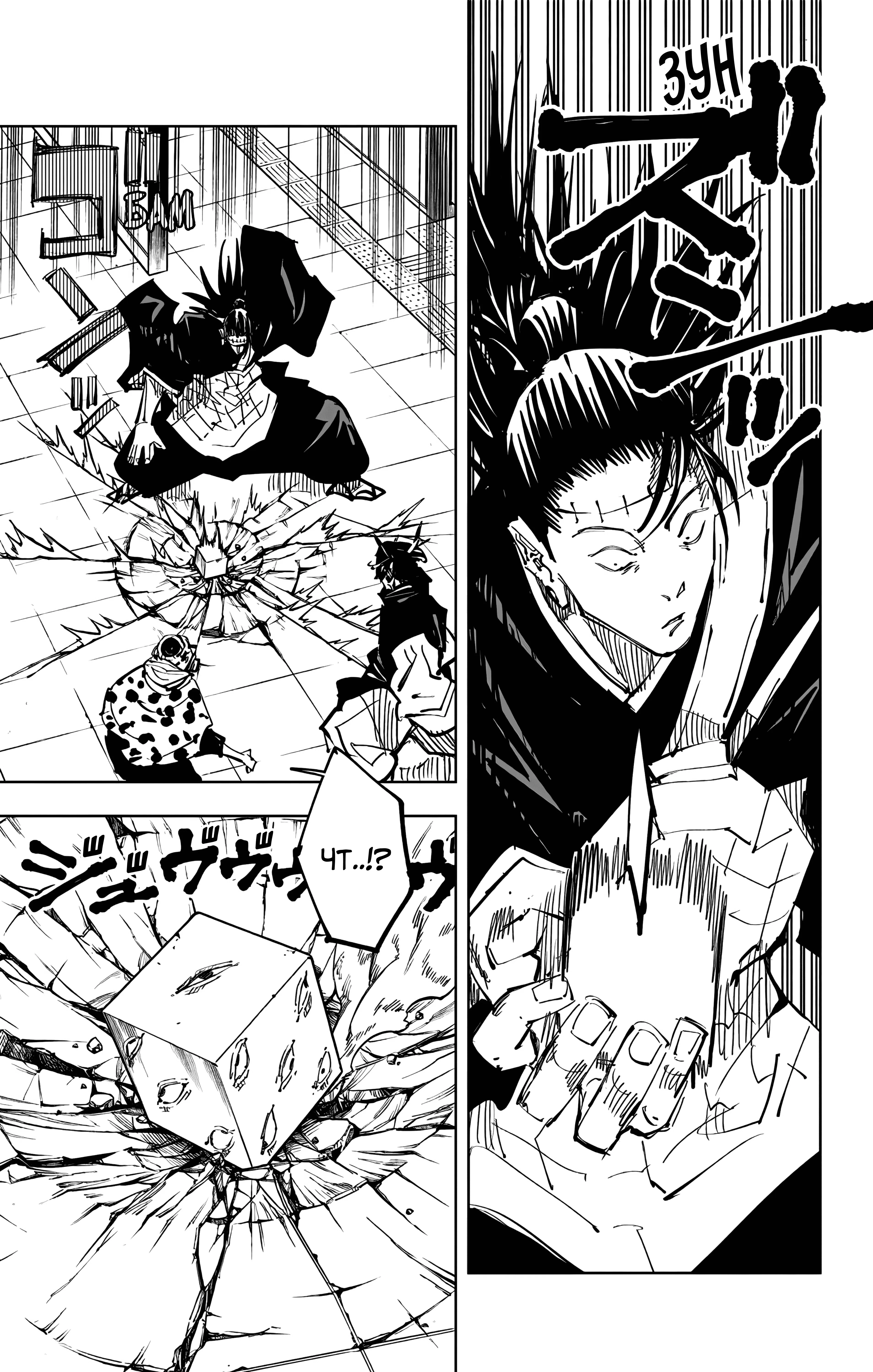 Страница 17 главы 91 манги Магическая битва / Jujutsu Kaisen