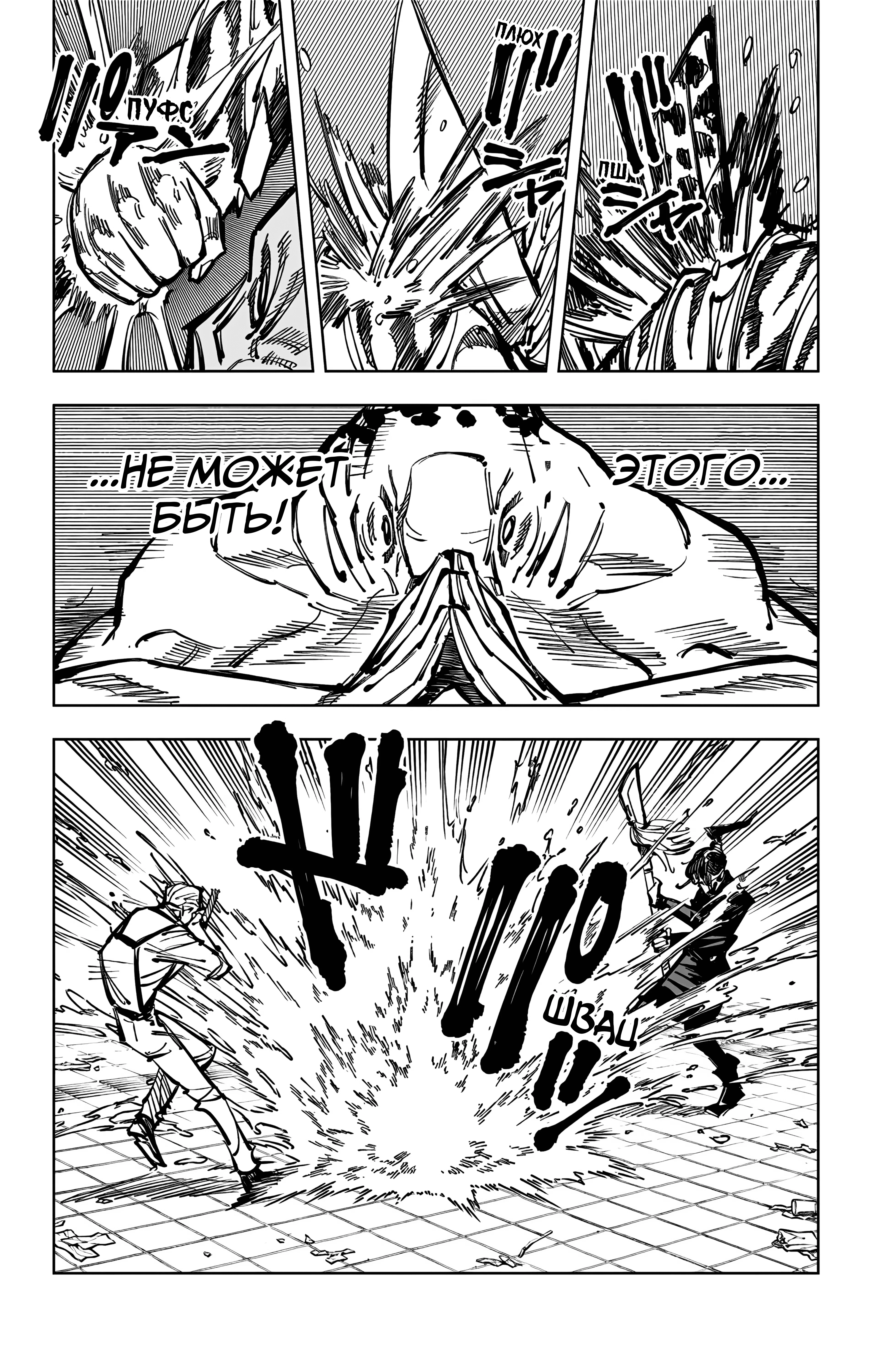 Страница 16 главы 107 манги Магическая битва / Jujutsu Kaisen