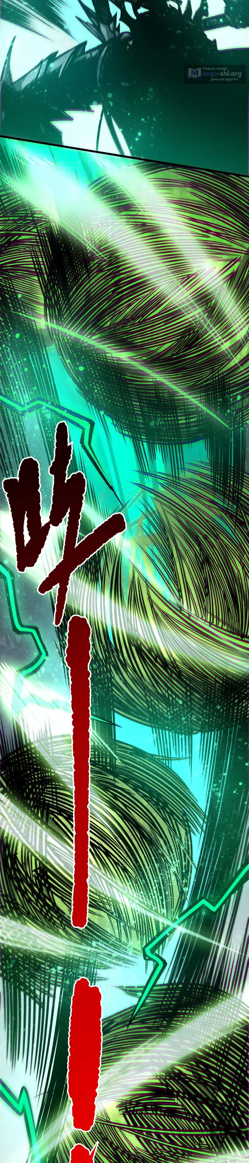 Страница 17 главы 263 манги Некромант — я катастрофа / Necromancer! I Am a Disaster