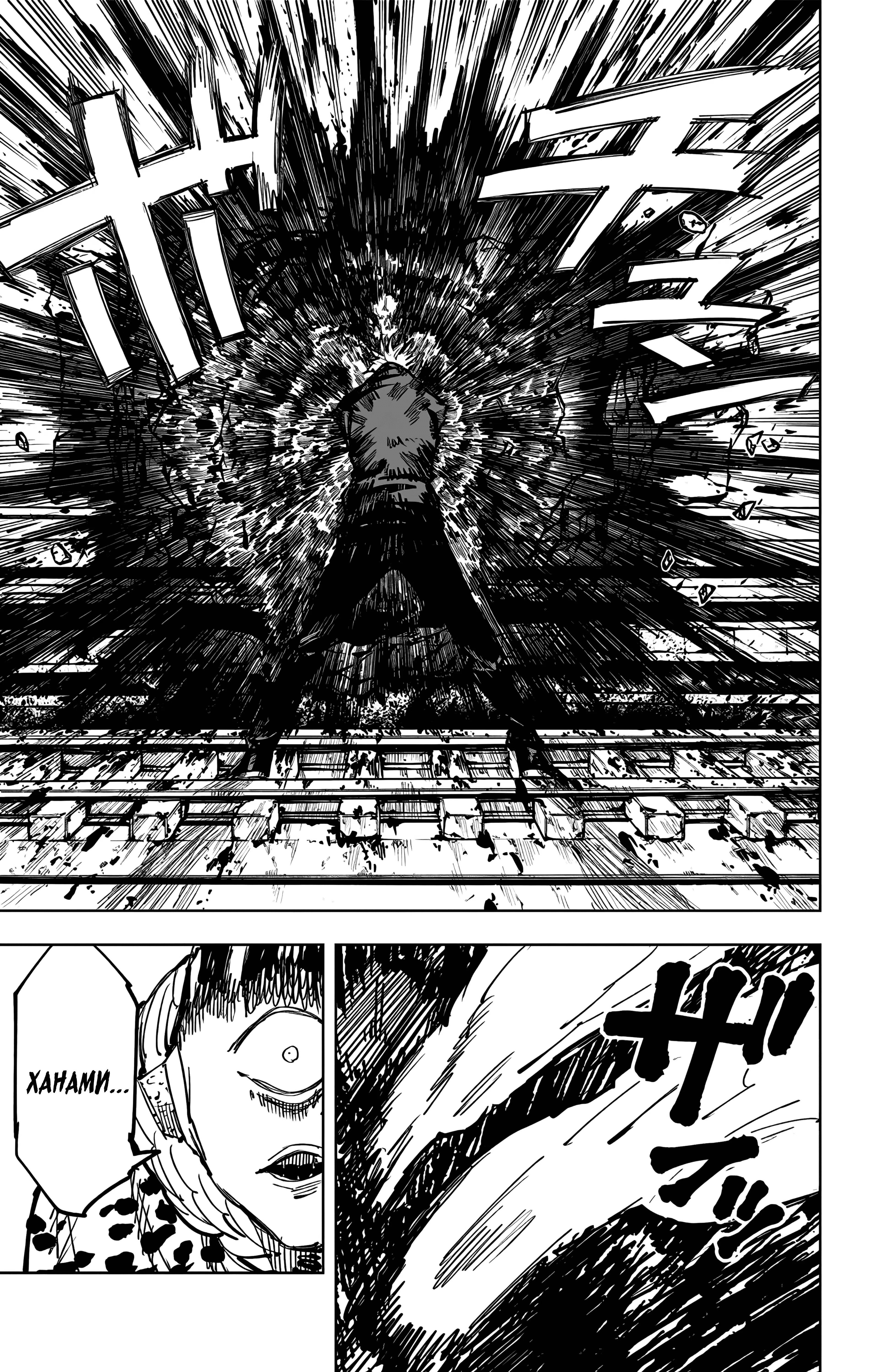 Страница 17 главы 85 манги Магическая битва / Jujutsu Kaisen