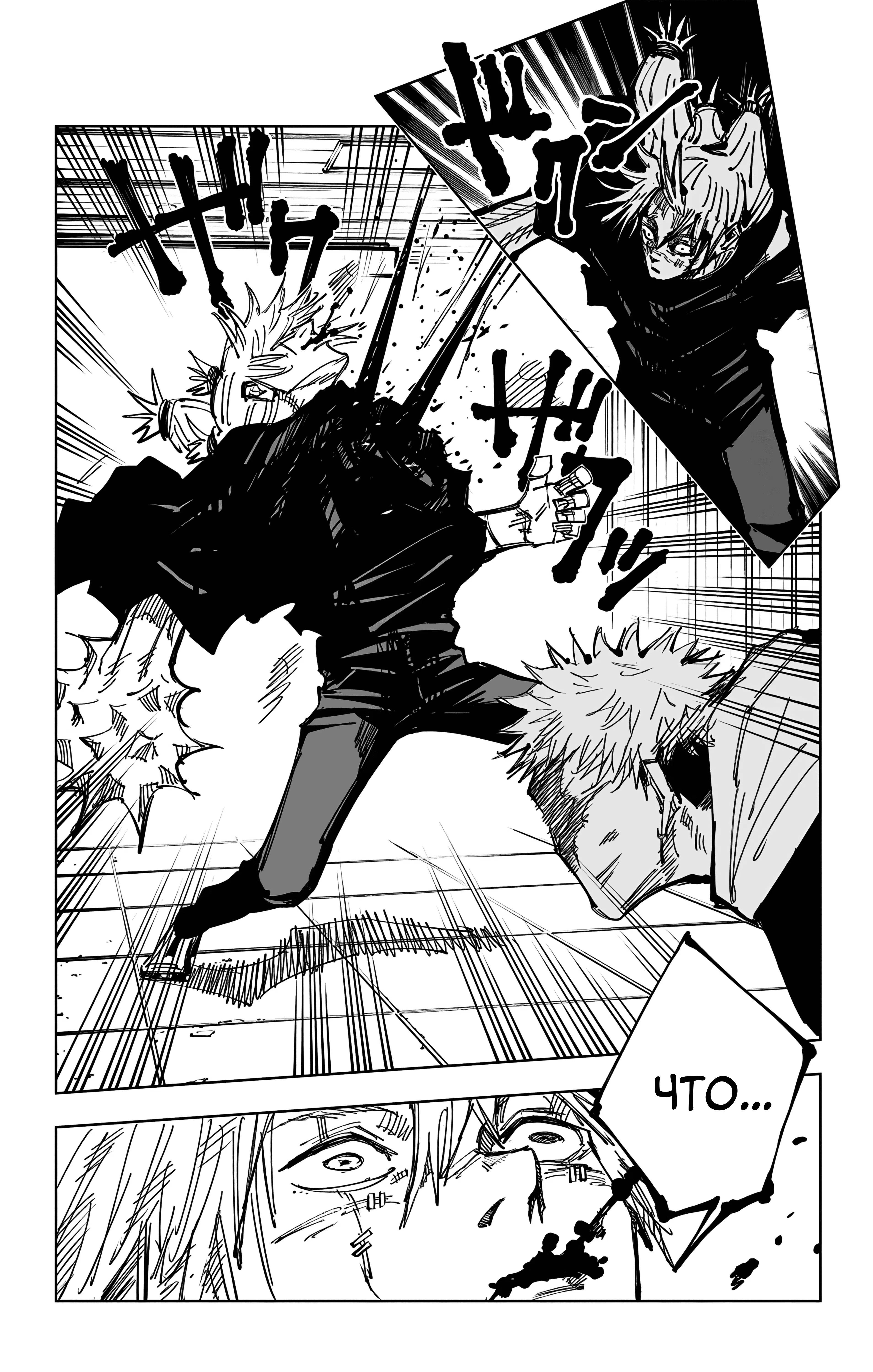 Страница 18 главы 123 манги Магическая битва / Jujutsu Kaisen