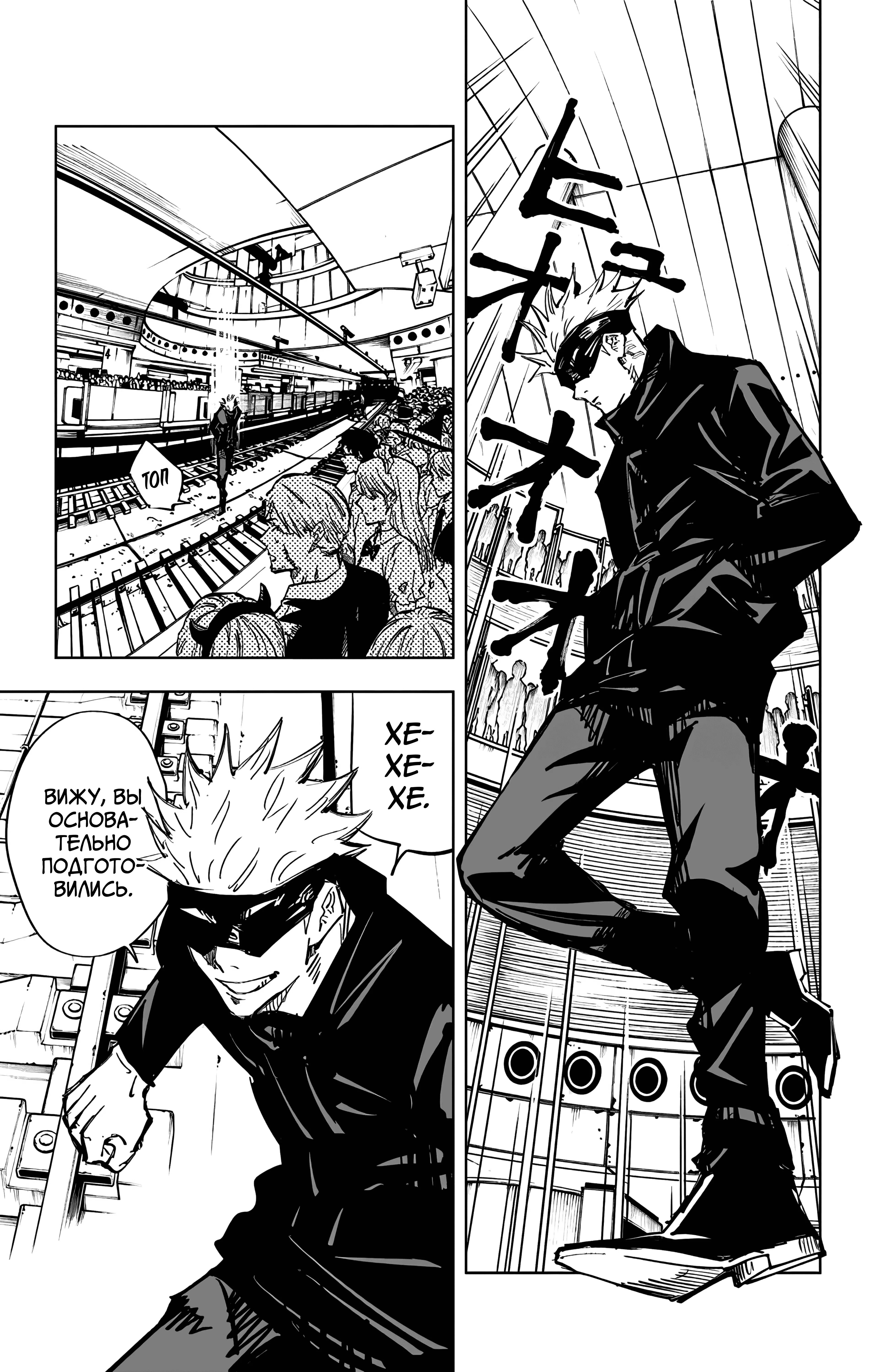 Страница 18 главы 83 манги Магическая битва / Jujutsu Kaisen