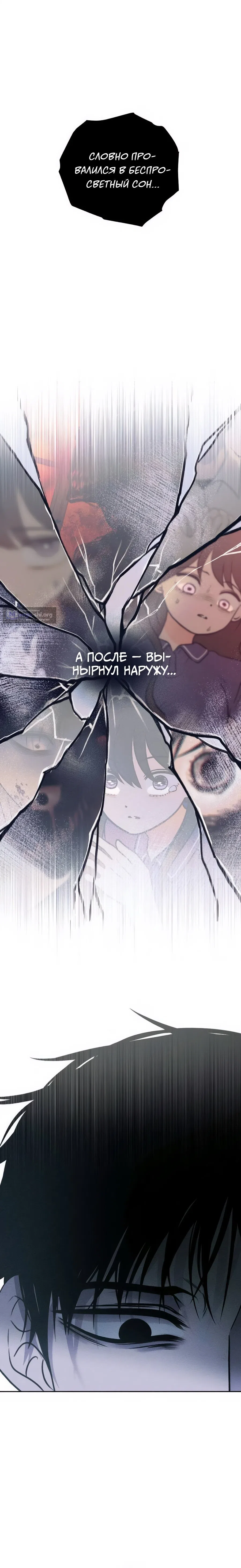 Страница 17 главы 37 манги Одноклассник / Classmate