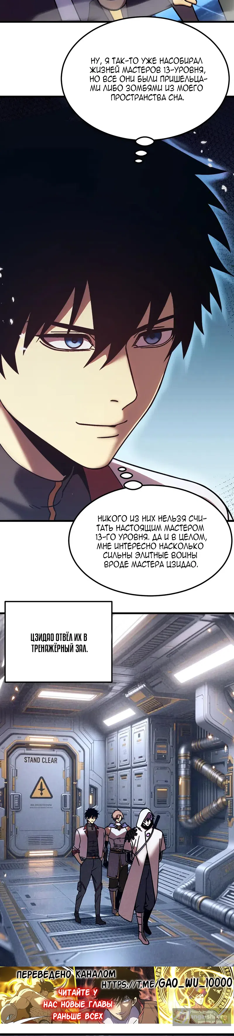 Страница 17 главы 310 манги Я прокачиваюсь во сне, убивая монстров / Apex Future Martial Arts