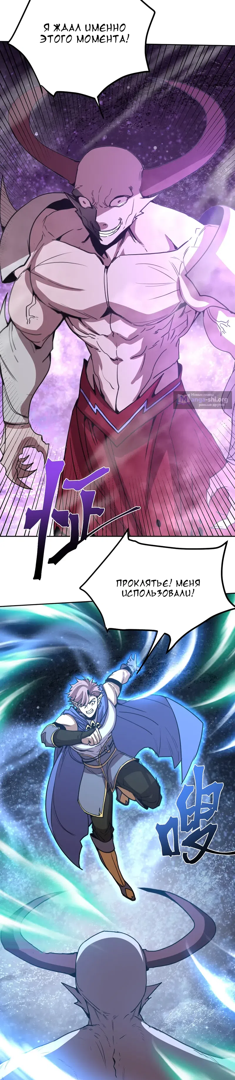 Страница 17 главы 303 манги Я прокачиваюсь во сне, убивая монстров / Apex Future Martial Arts