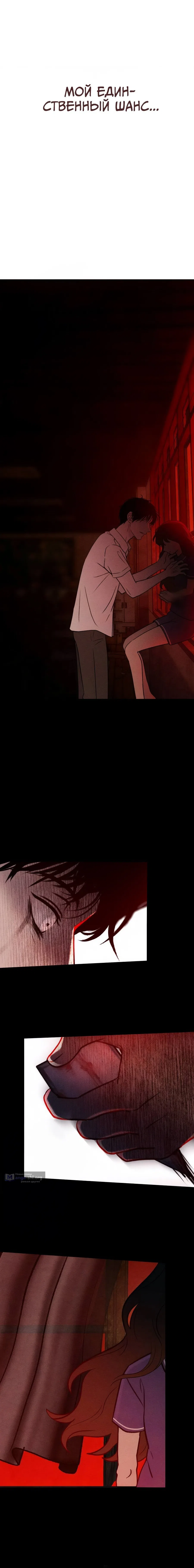 Страница 17 главы 35 манги Одноклассник / Classmate