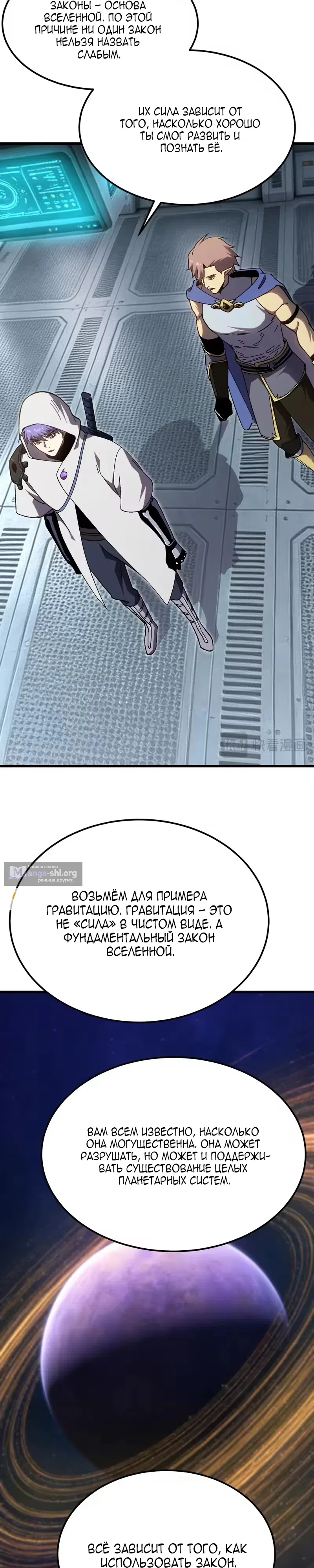 Страница 17 главы 311 манги Я прокачиваюсь во сне, убивая монстров / Apex Future Martial Arts