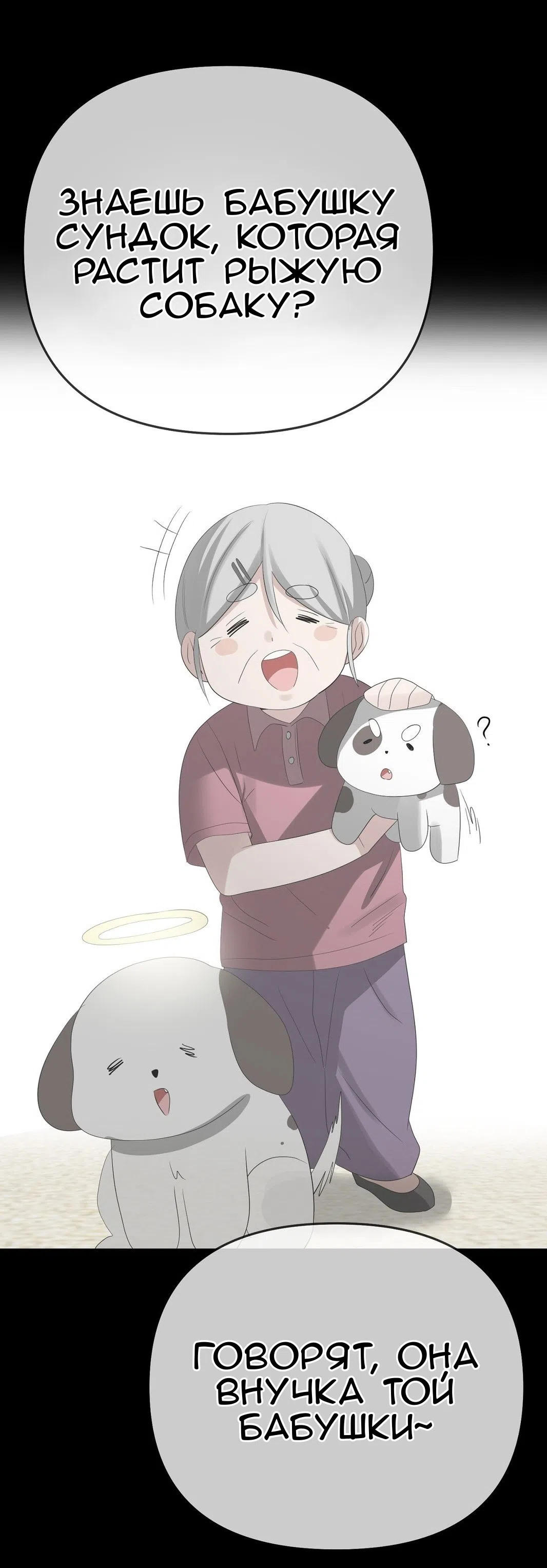 Страница 80 главы 23 манги Парень зверь / baby beast