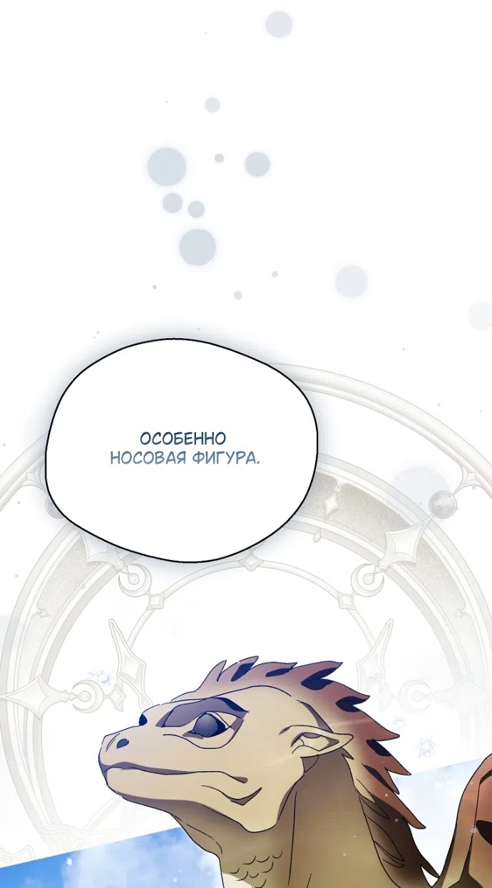 Страница 80 главы 42 манги Маркиза Марон / Marquis Maron