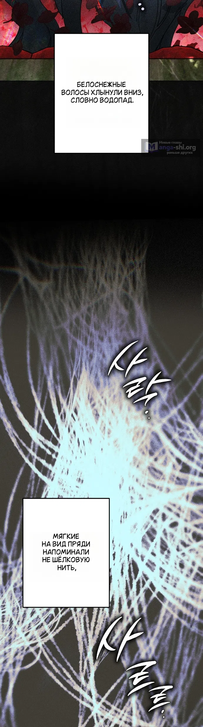 Страница 80 главы 1 манги Моё перерождение стало историей о призраках / My Possession Became a Ghost Story