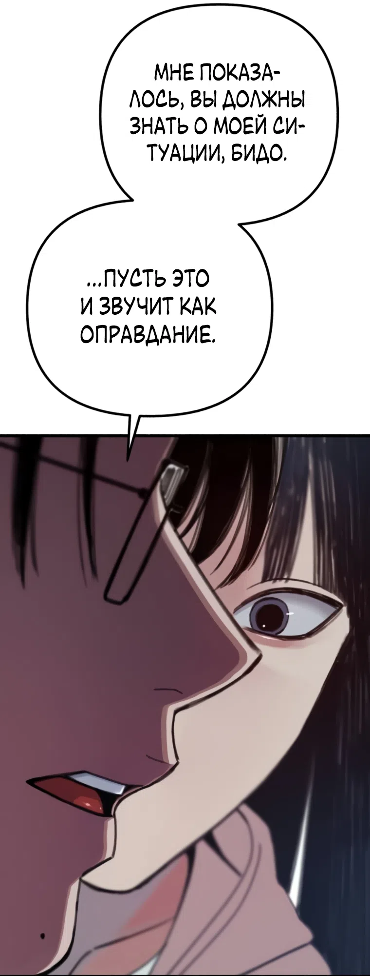 Страница 80 главы 16 манги Клон / Clone