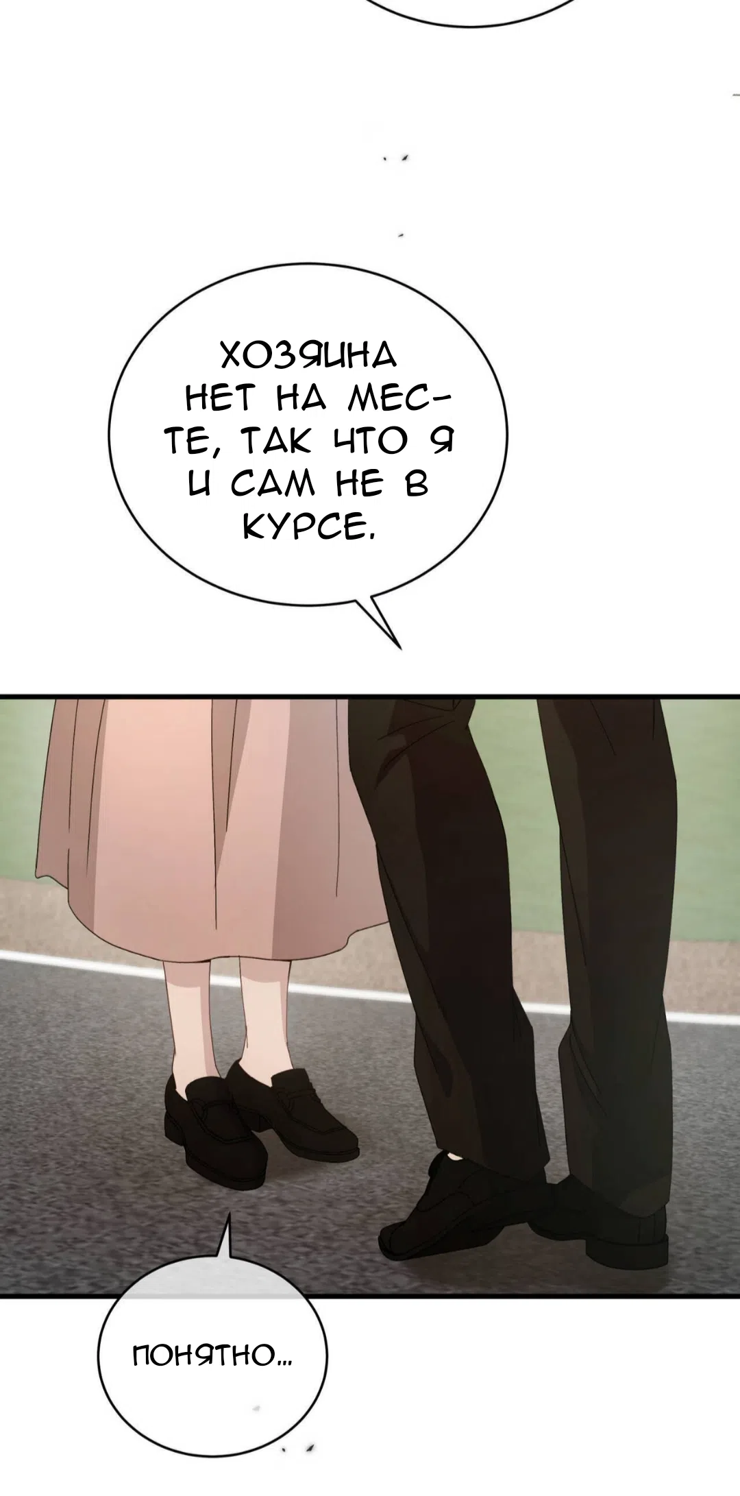 Страница 80 главы 85 манги Доберман / Doberman