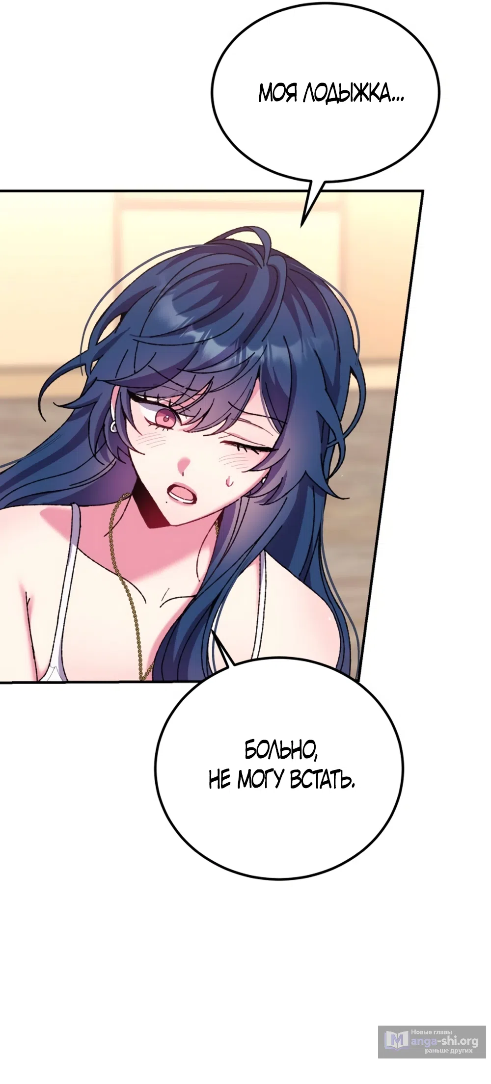 Страница 80 главы 1 манги Везучая Миа! / Lucky Mia!