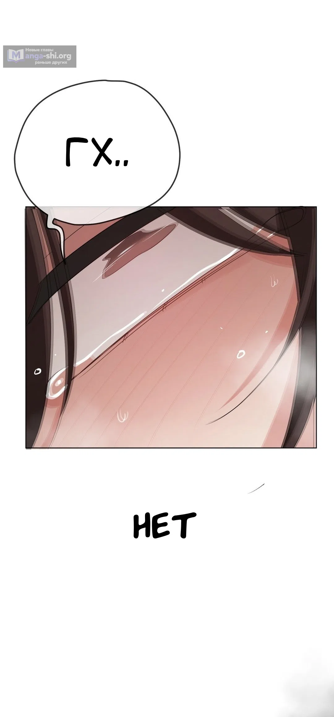 Страница 80 главы 22 манги Парень зверь / baby beast