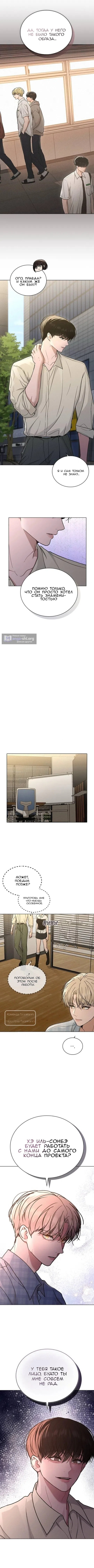 Страница 11 главы 63 манги Отзыв на любовь / Love Review