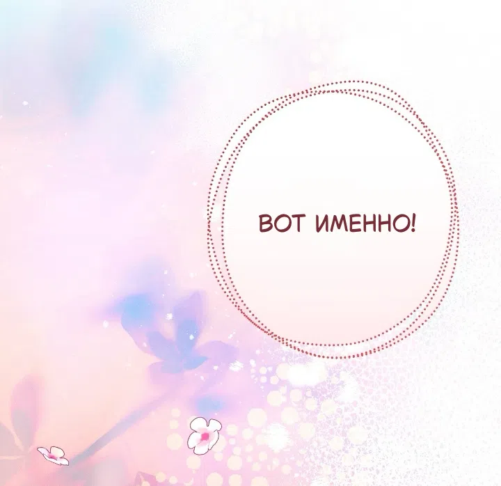 Страница 80 главы 42 манги Тайна герцога-волка / Secret of the Wolf Duke