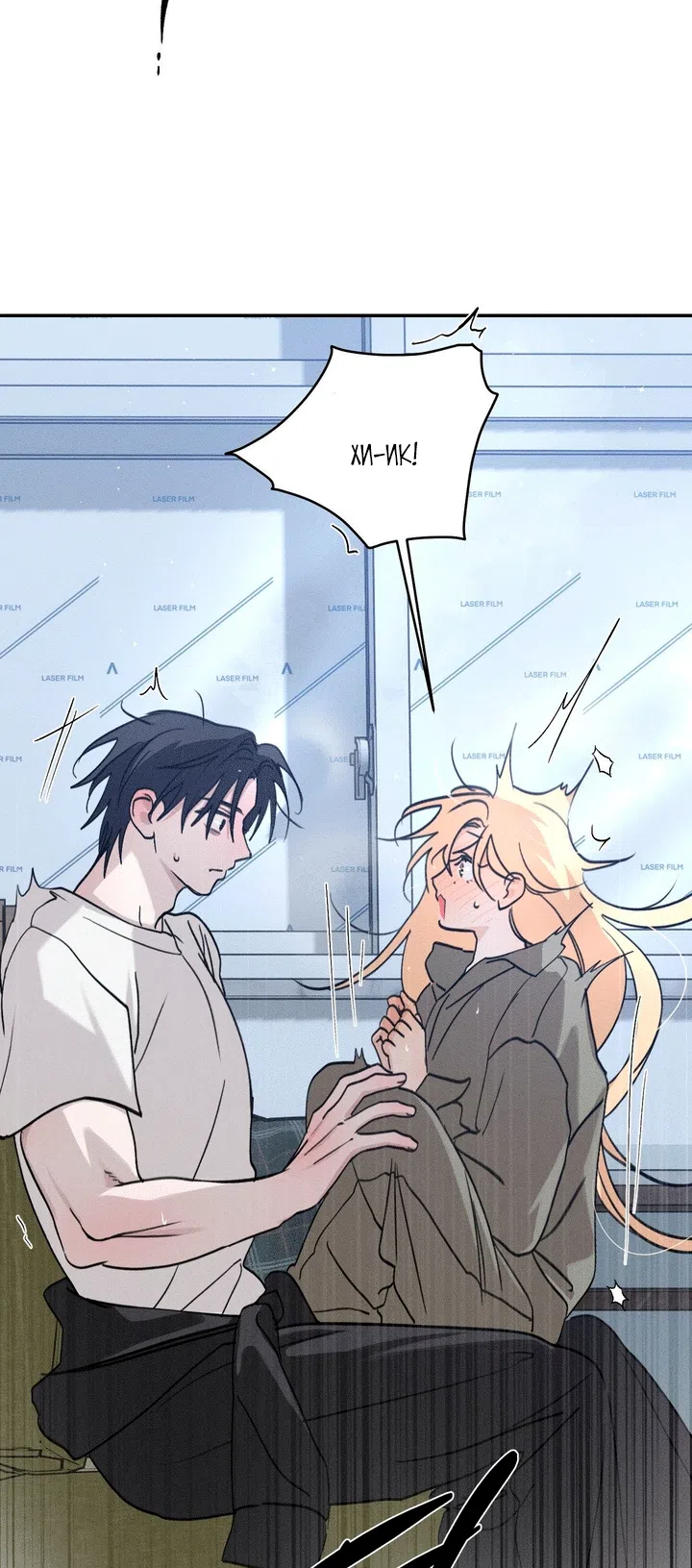 Страница 80 главы 57 манги Парень и его отношения с призраком / The Man With the Ghost