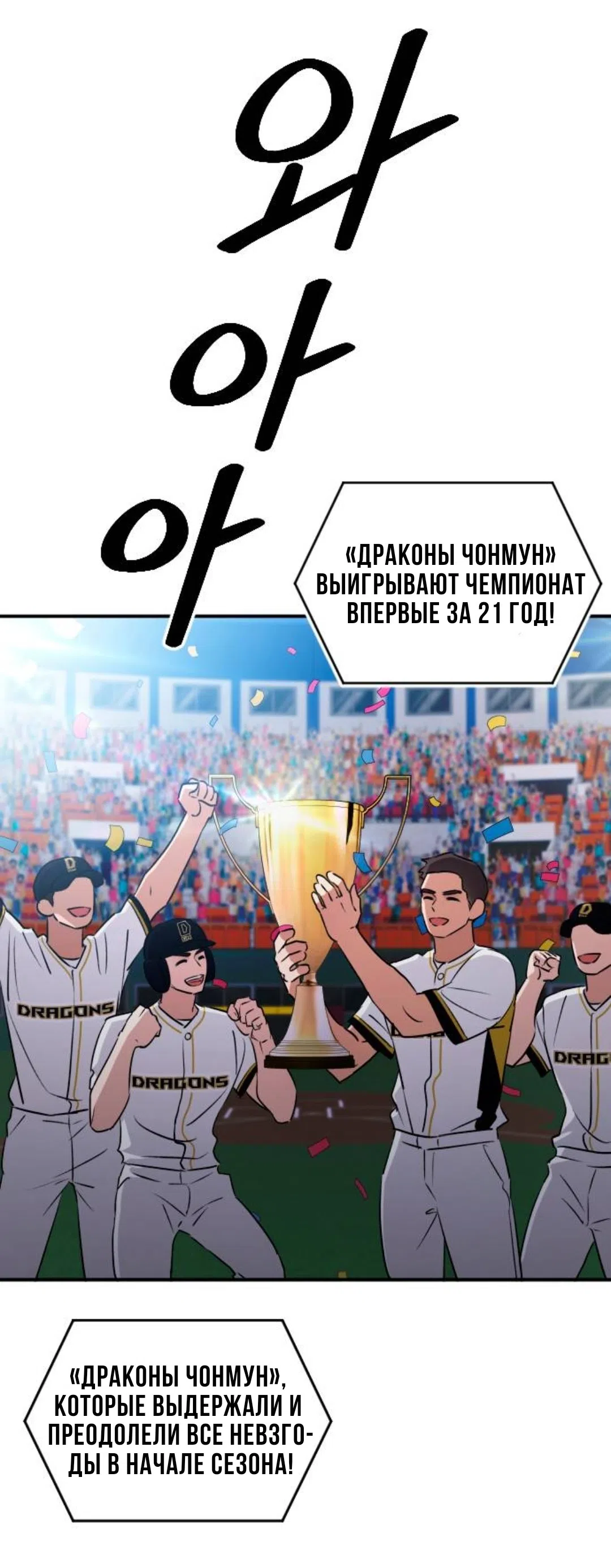 Страница 80 главы 75 манги Собачий лай / Dog Act