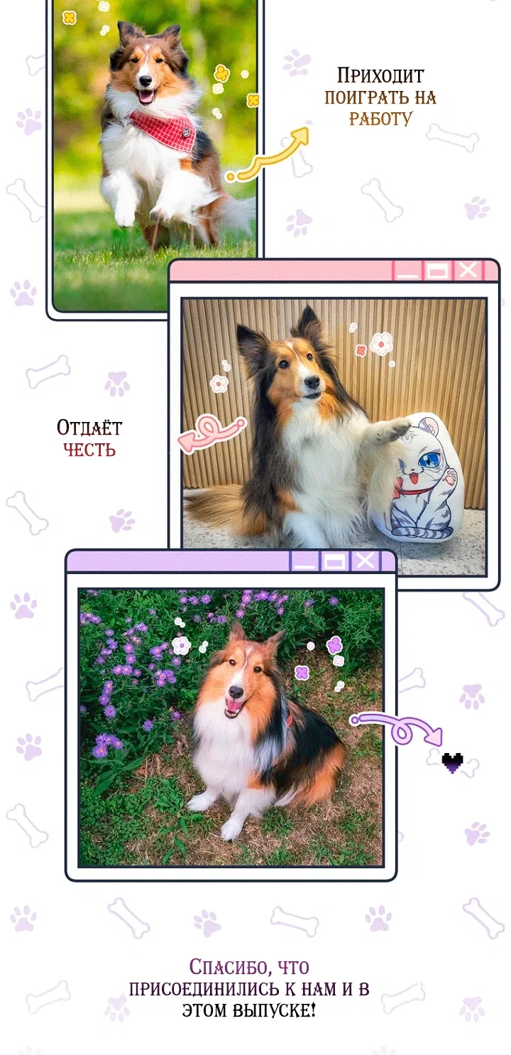 Страница 80 главы 145 манги Принцесса-гадалка / A Fortune-Telling Princess