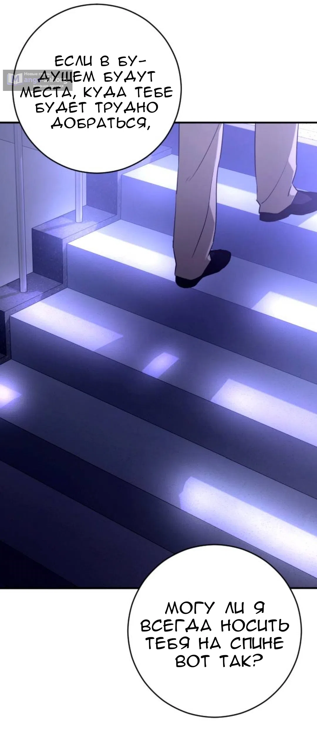 Страница 80 главы 70 манги Собачий лай / Dog Act