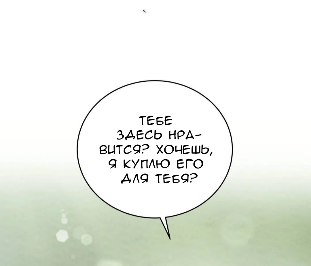 Страница 81 главы 85 манги Доберман / Doberman