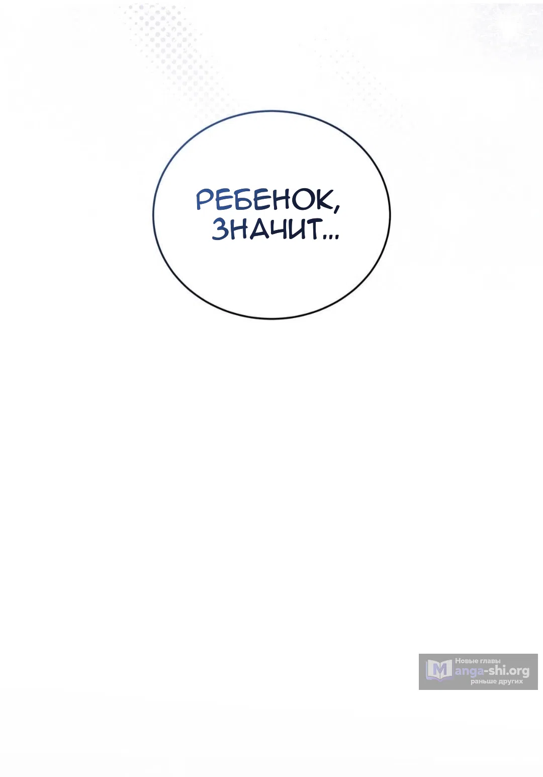 Страница 81 главы 86 манги Доберман / Doberman