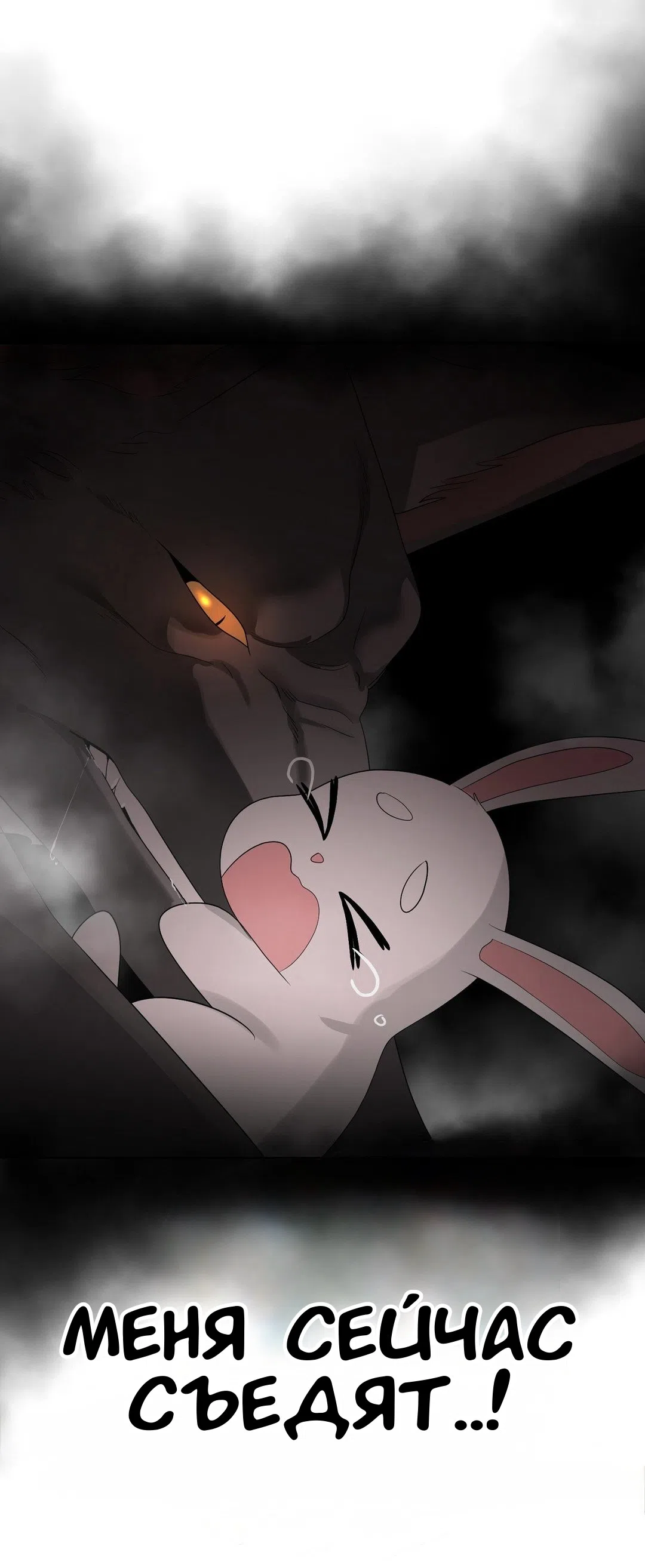 Страница 81 главы 22 манги Парень зверь / baby beast