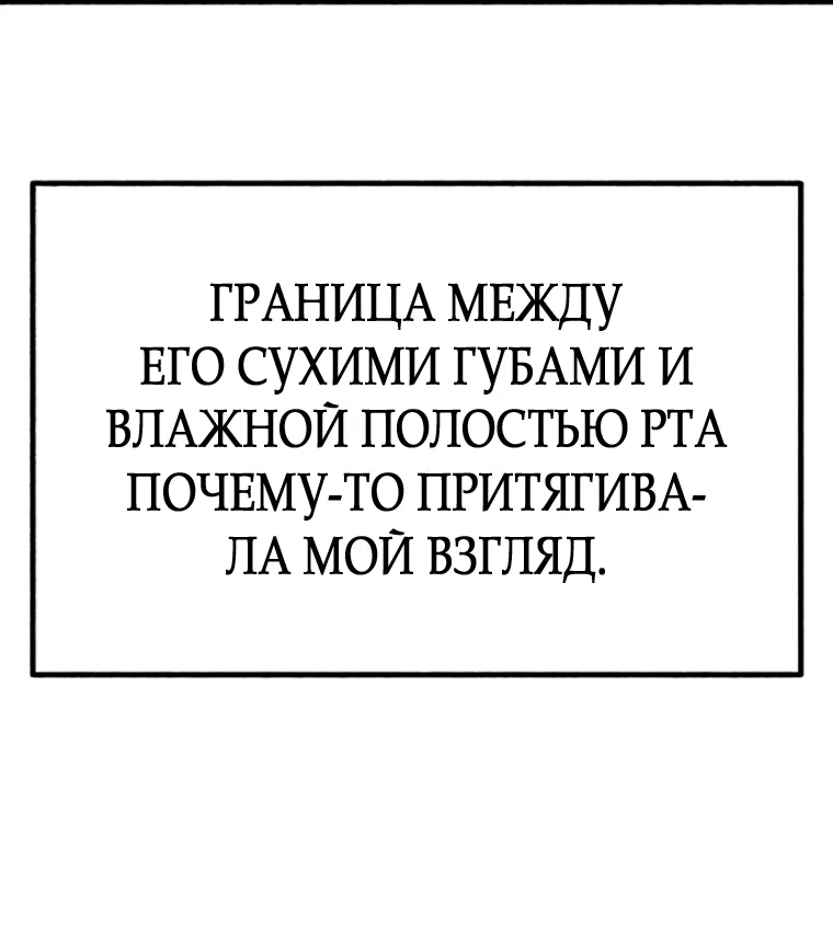 Страница 81 главы 16 манги Клон / Clone