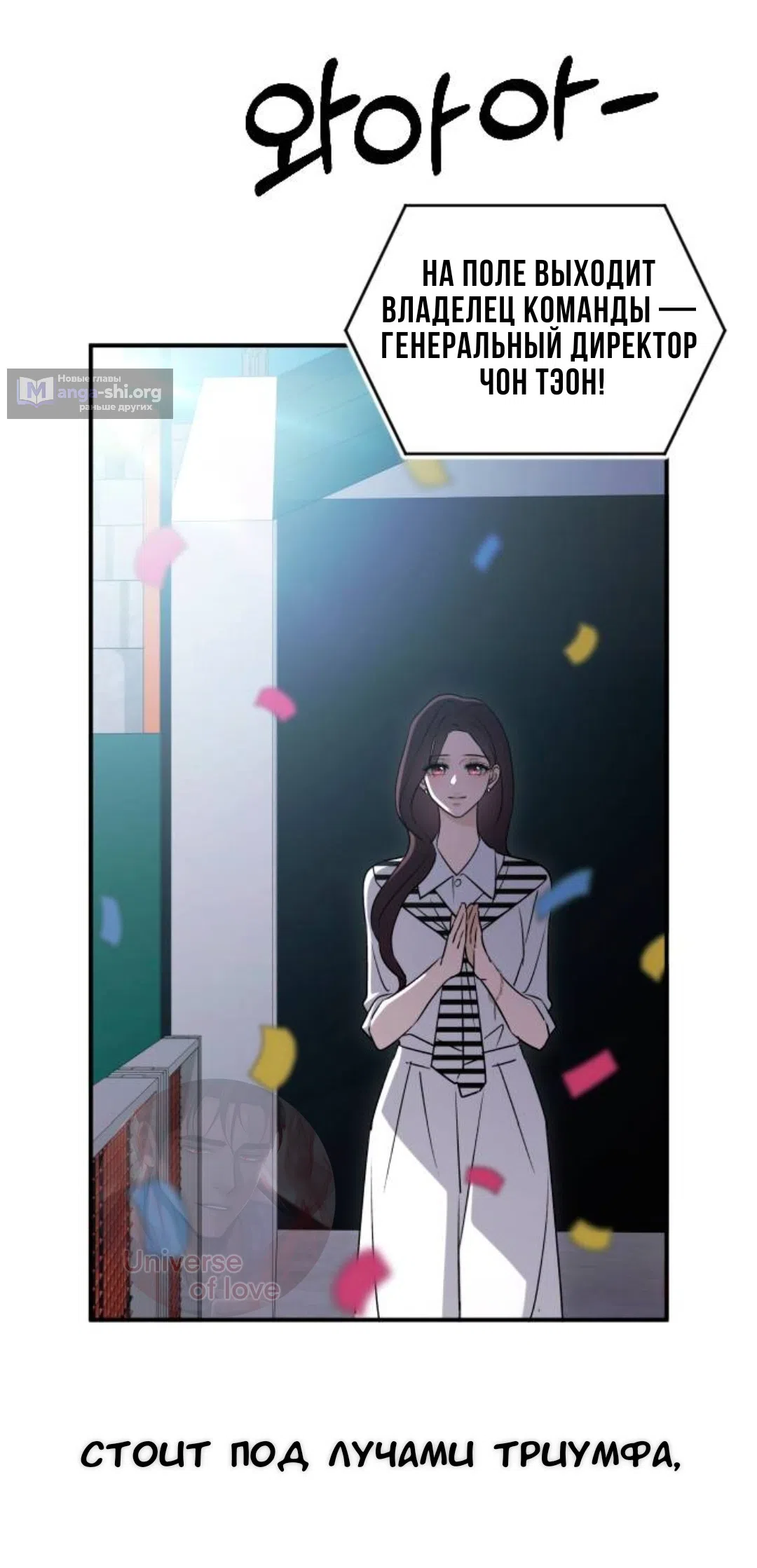 Страница 81 главы 75 манги Собачий лай / Dog Act