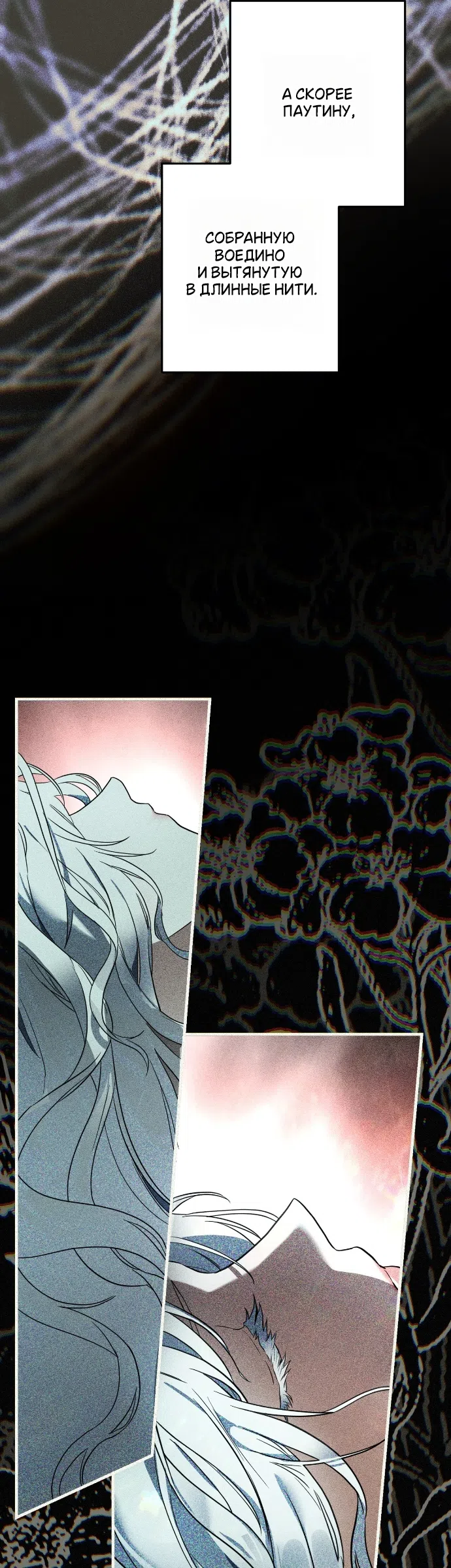 Страница 81 главы 1 манги Моё перерождение стало историей о призраках / My Possession Became a Ghost Story