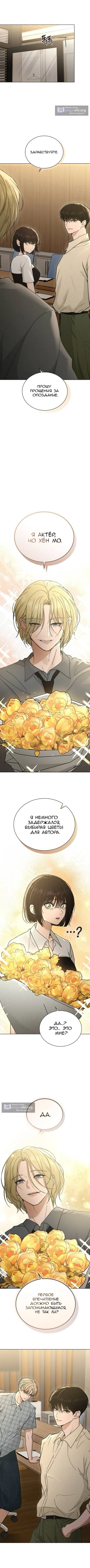 Страница 12 главы 63 манги Отзыв на любовь / Love Review