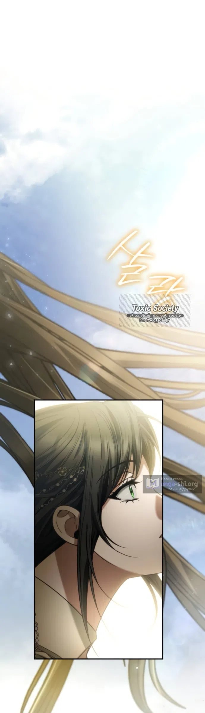 Страница 81 главы 191 манги Сестра, в этой жизни я королева / I'm the Queen in This Life
