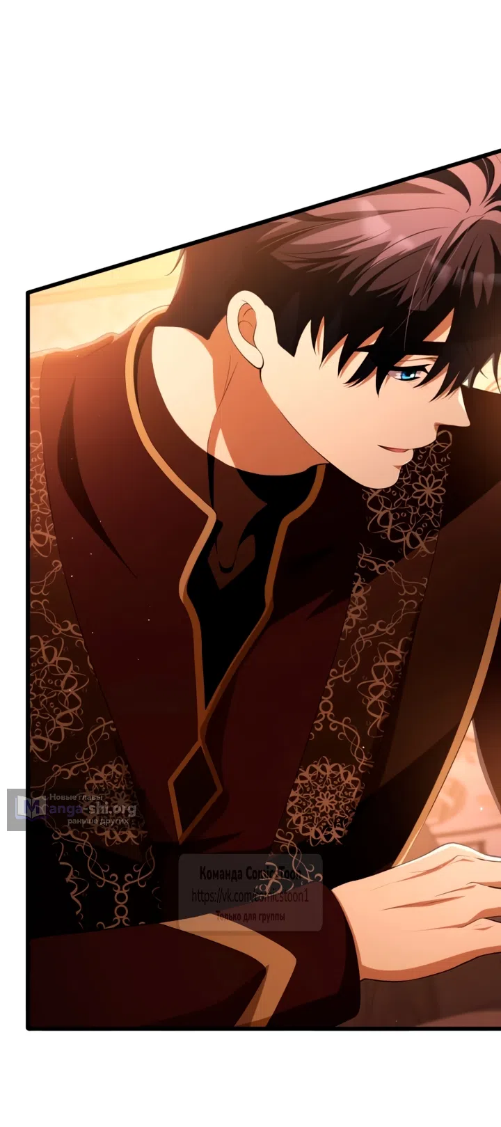 Страница 81 главы 75 манги Варварское предложение / Barabaric Proposal