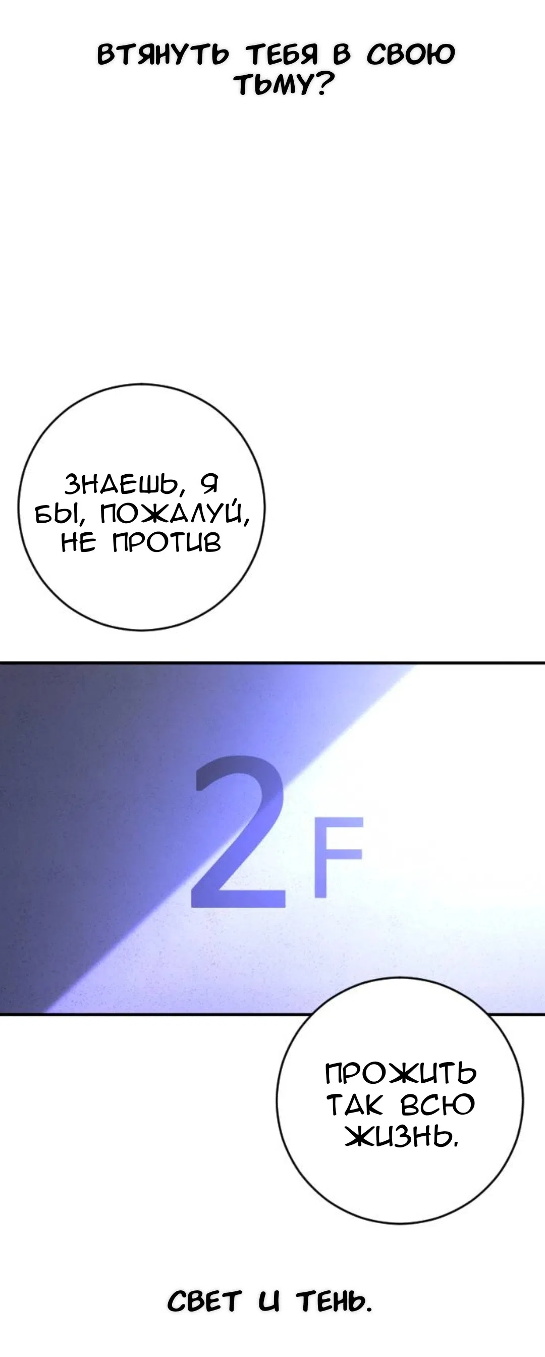 Страница 81 главы 70 манги Собачий лай / Dog Act