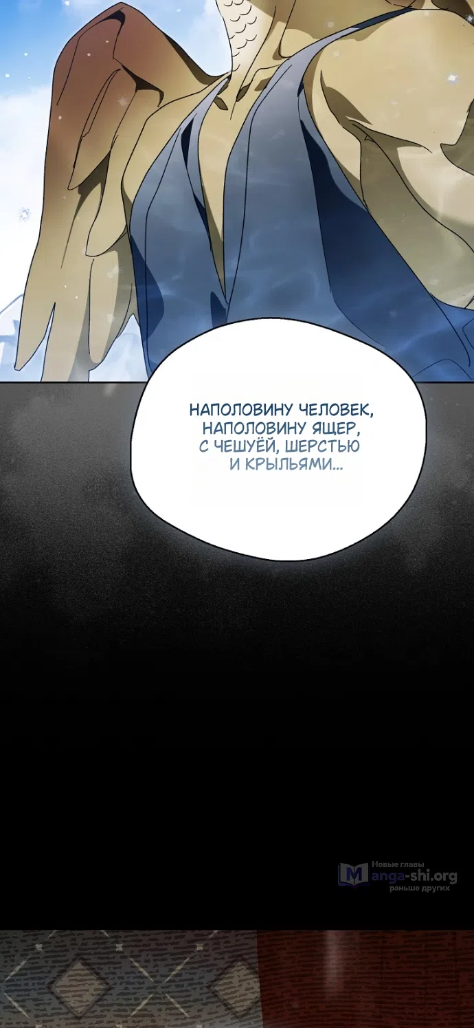 Страница 81 главы 42 манги Маркиза Марон / Marquis Maron