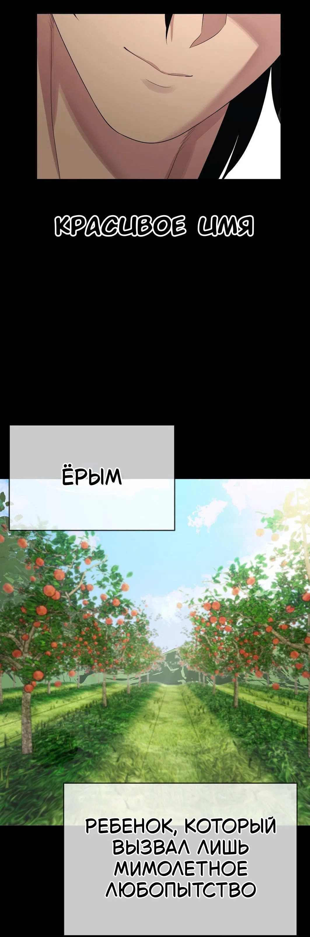 Страница 82 главы 23 манги Парень зверь / baby beast