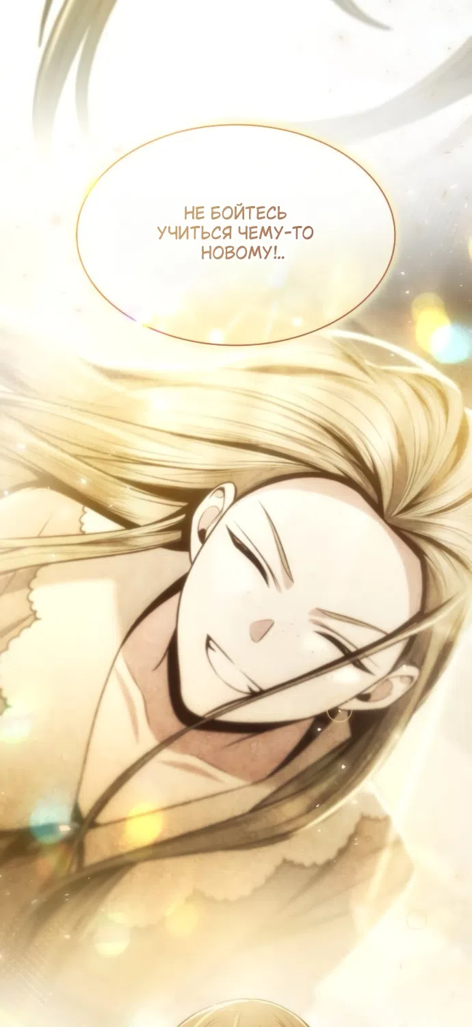 Страница 82 главы 191 манги Сестра, в этой жизни я королева / I'm the Queen in This Life