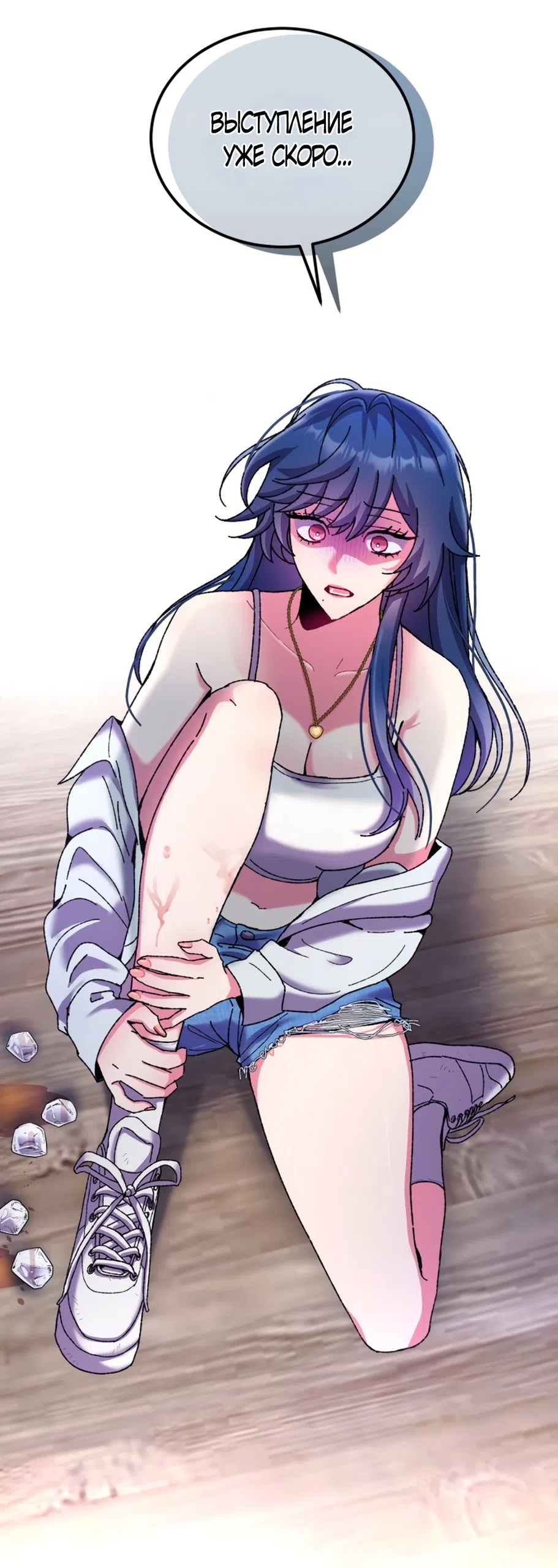 Страница 82 главы 1 манги Везучая Миа! / Lucky Mia!